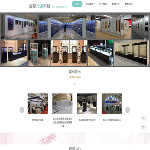 湖北武汉书画摄影展板租赁_珠宝产品展柜租赁_标准展位租赁搭建公司