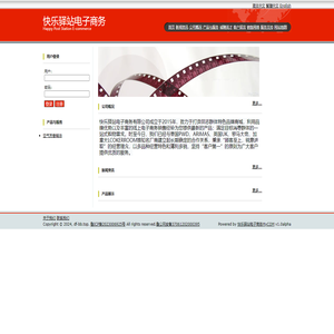 快乐驿站电子商务