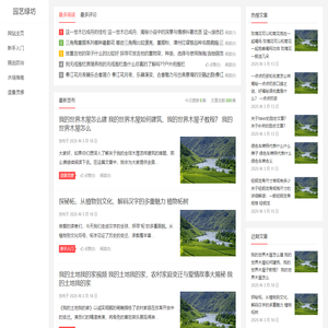园艺绿坊 – 家庭绿植养护心得分享