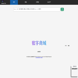 数宇宙官网-YYDS为您链接最火爆最有趣的人工智能网站