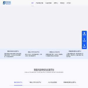 博特智能-深耕大模型垂直应用场景的人工智能科技公司