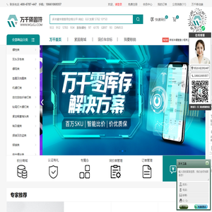 万千紧固件