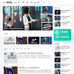 抖音培训丨一点互动丨云阳江来网络科技