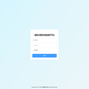 国际合作医疗