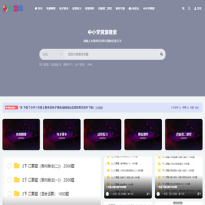 少培网|K12教育_电子课本网|试卷下载|教案课件|免费网课