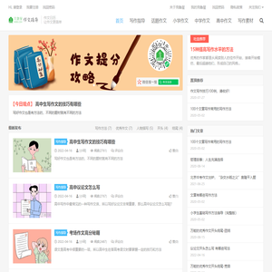克鲁屋作文指导-让作文更简单
