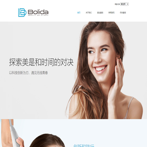 珀丽达医疗科技有限公司官网