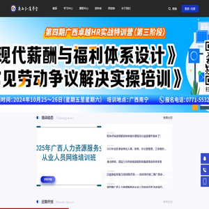 广西弘道学堂