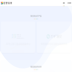 北京好芽教育科技有限公司