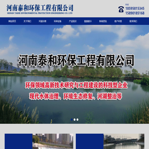 高效COD_氨氮_总氮_重金属去除剂、降解剂、分解剂、捕捉剂、吸附剂、除磷剂生产厂家-河南泰和环保工程有限公司