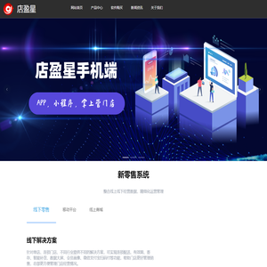店盈星