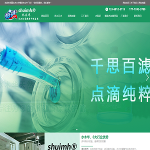 重庆网上订水-桶装水-矿泉水-水木华桶装水厂家[加盟代理支持]
