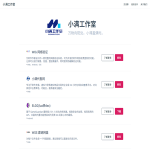 小满工作室