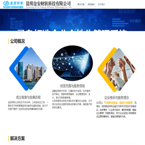 业财一体化