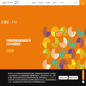 汇纳科技-AI大数据_数字商场_数字门店