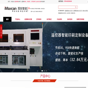 图创智能，UV打印机，行业解决方案，定制UV打印机