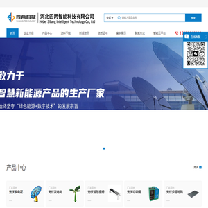 零碳设备网-专业的智慧光伏发电景观设施生产厂家