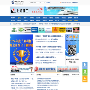 混凝土网
