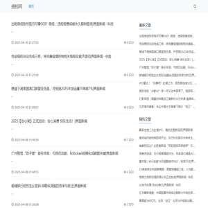 时尚搭档