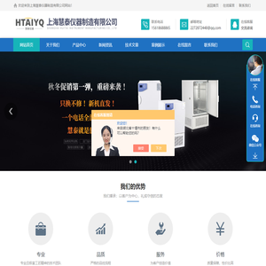 一体型马弗炉-可控真空干燥箱-强光稳定性试验箱_上海慧泰