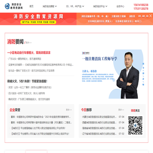 消防安全教育资源网  Powered by Jspxcms