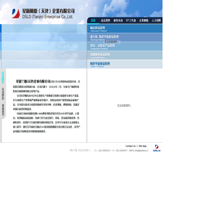 星愿兰德（天津）企业有限公司