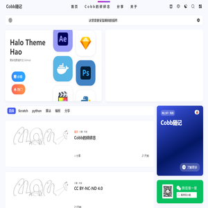 Cobb随记