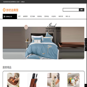 深圳市创优达商贸有限公司 -   Powered By WSTMart