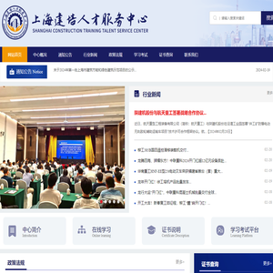 上海建培人才服务中心 - 官方网站