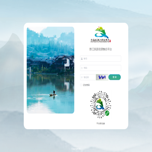 黔江旅游资源整合平台