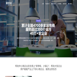 精打细算 服务到家 - 杭州精算家人工智能技术有限公司