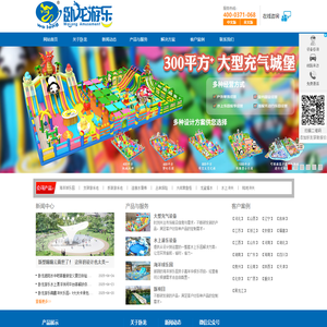 充气城堡,儿童充气玩具,鲸鱼岛乐园,海洋球乐园,支架游泳池,拼装式游泳池,水上乐园设备,冲关设备,移动水上乐园_郑州市卧龙游乐设备有限公司