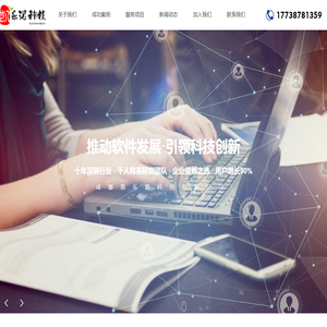 成都区县办公软件开发_CRM客户管理系统开发【成都凯乐诺科技】