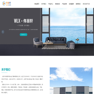 遂宁市伟丽轩铝合金门窗有限责任公司_家装建材