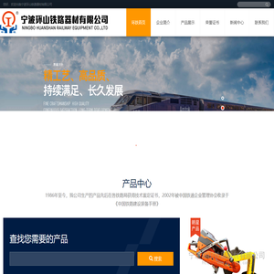 铁路轨道液压起道器_液压起拨道器_铁路内燃切轨机_宁波环山铁路器材有限公司