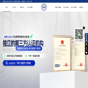 广州iso认证公司_申请iso体系认证_中认标联认证