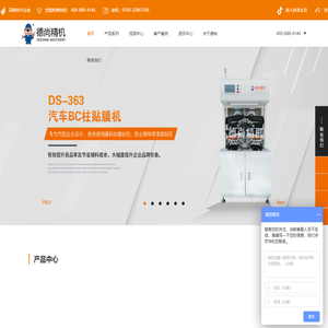 视觉贴合机厂家|全自动塑胶件|新能源|芯片贴膜机|汽车外饰件贴膜机|半自动平面贴标机|贴膜机生产厂家|覆膜机|贴双面胶机
