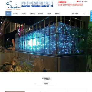 深圳市中电叁陆科技有限公司