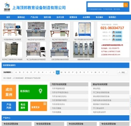 流体力学实验装置,化工原理实验装置,化工工艺实验装置:上海顶邦公司