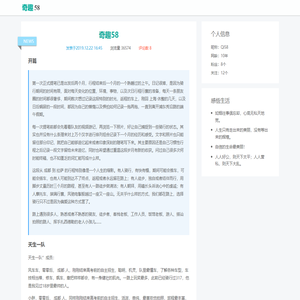 奇趣58