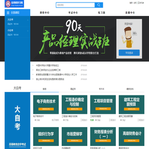 名师阁学习网