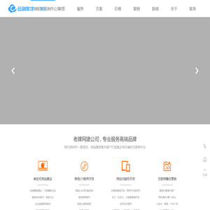 绵阳网站建设 | 绵阳网站制作 | 绵阳响应式网站建设|绵阳模板网站制作 | 绵阳快速仿站制作 | 成品模板网站制作 | 四川云创年华网络