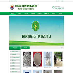 沸石粉-潍坊市坊子区养殖水质改良剂厂(潍坊沸石生物技术开发中心)