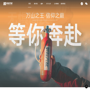 氧程无忧