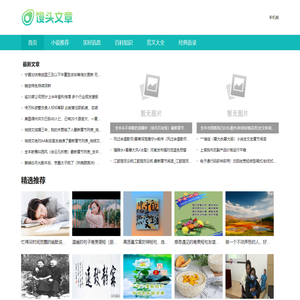 馒头文章网