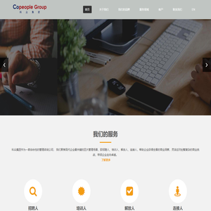 科众集团 | 招聘人，培训人，解放人，连接人