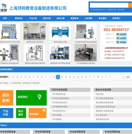 液压与气压实训设备|液压教学实验台|气动教学实验台:上海顶邦公司