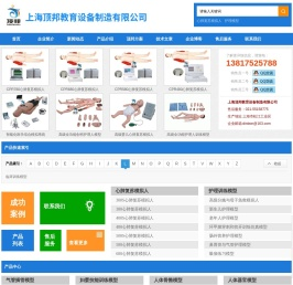 心肺复苏模型,护理人模型,心肺复苏模拟人-上海顶邦公司