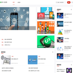 重庆小程序_定制开发_制作_报价-重庆夫唯网络科技有限公司