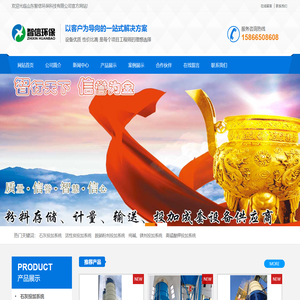管链输送机,石灰投加系统,活化料斗 - 山东智信环保科技有限公司